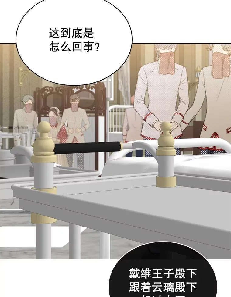 70.奇美拉出没 第32页