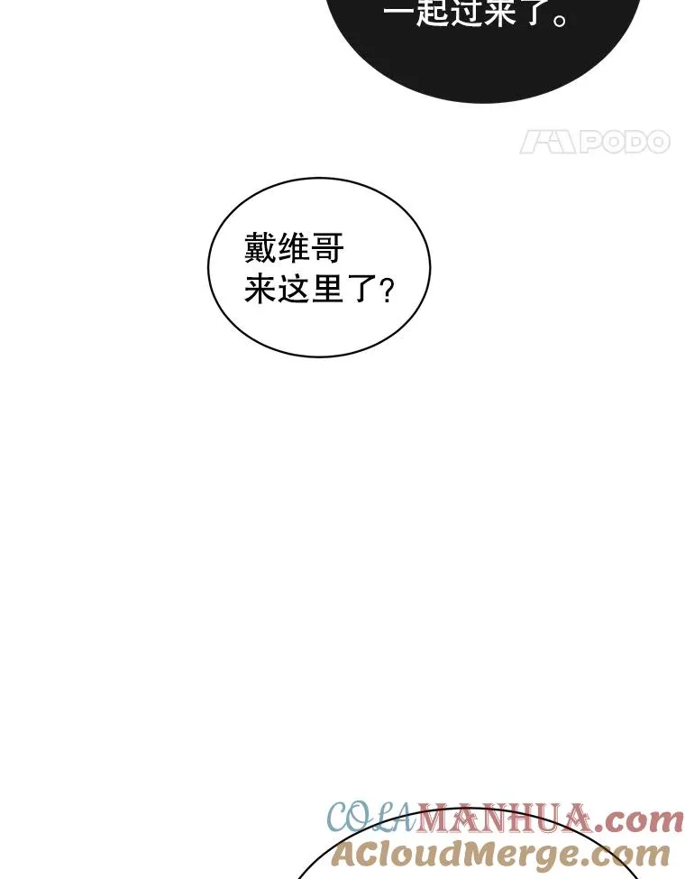 70.奇美拉出没 第33页