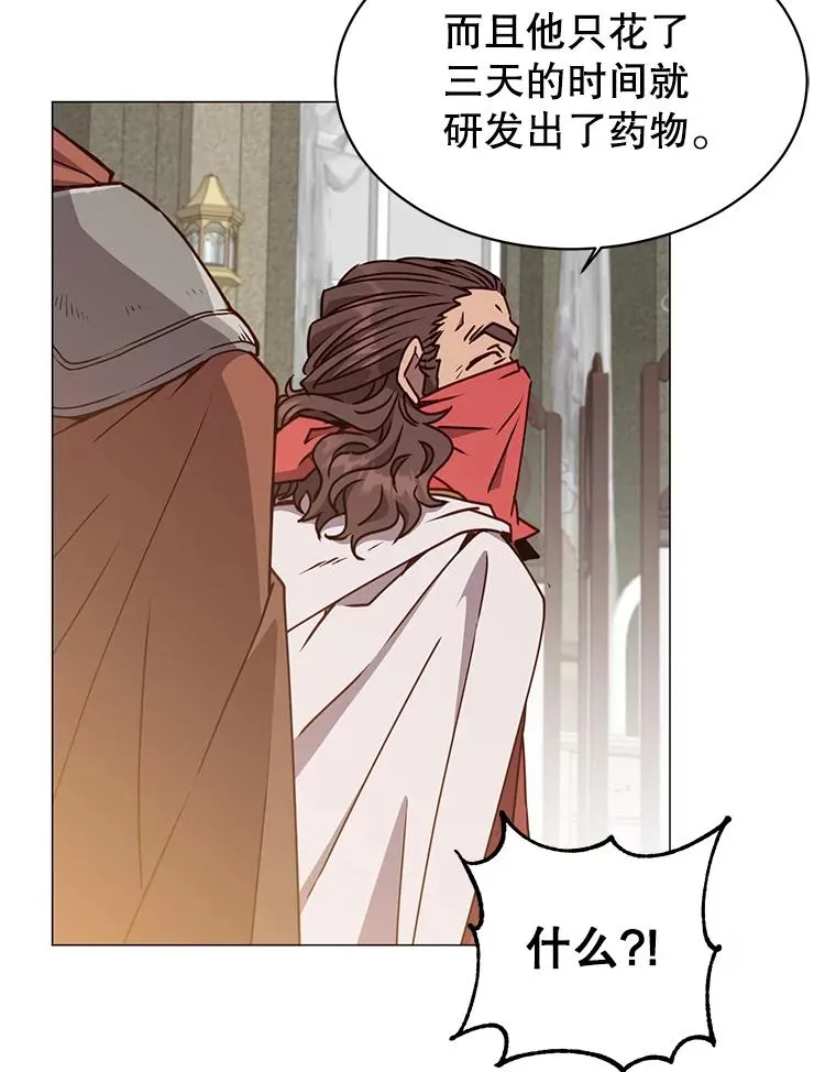 70.奇美拉出没 第34页