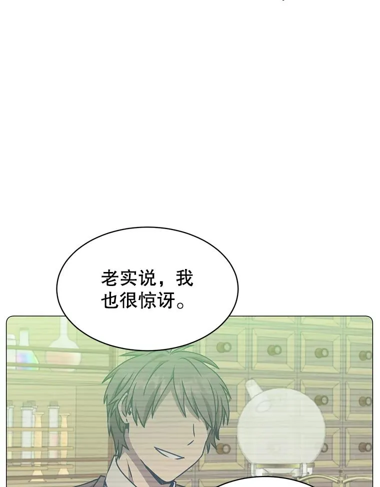70.奇美拉出没 第35页