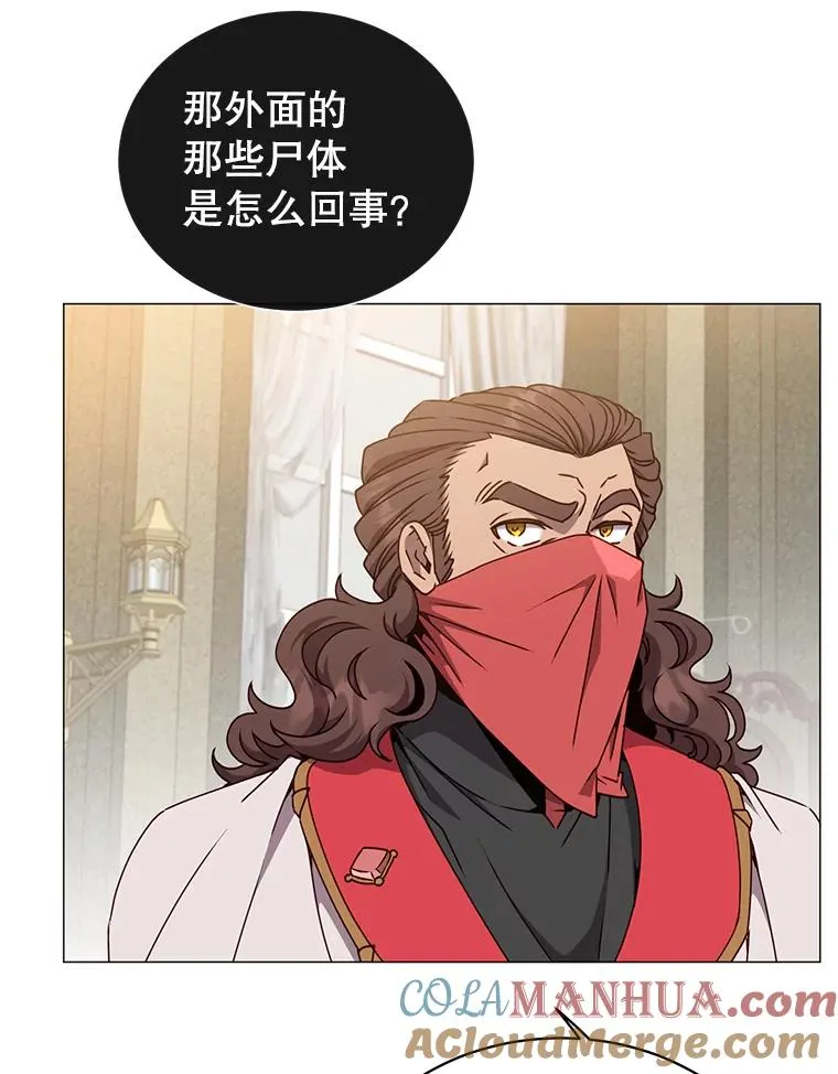 70.奇美拉出没 第37页