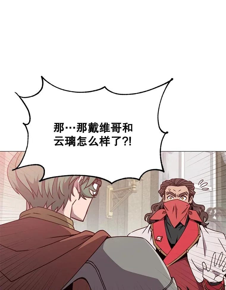 70.奇美拉出没 第40页