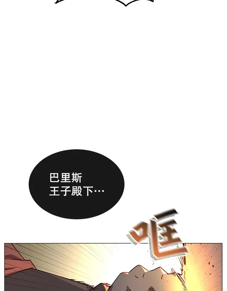 70.奇美拉出没 第42页