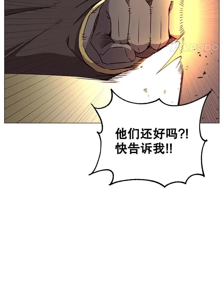 70.奇美拉出没 第43页