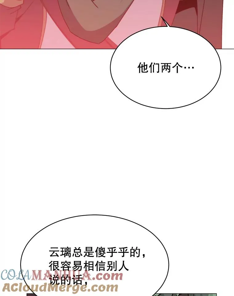 70.奇美拉出没 第45页