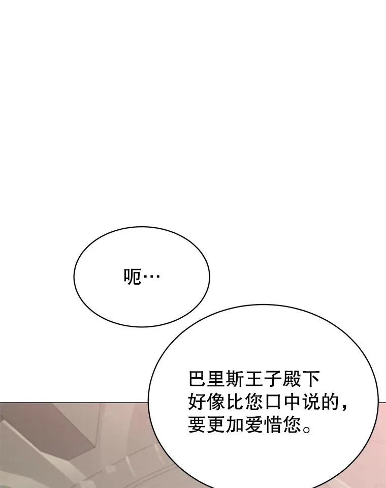 70.奇美拉出没 第50页