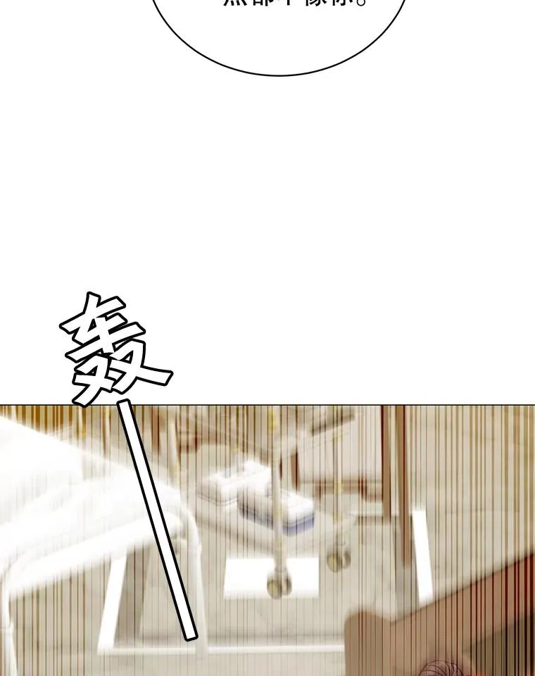 70.奇美拉出没 第52页