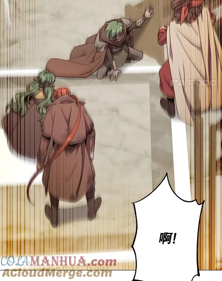 70.奇美拉出没 第53页