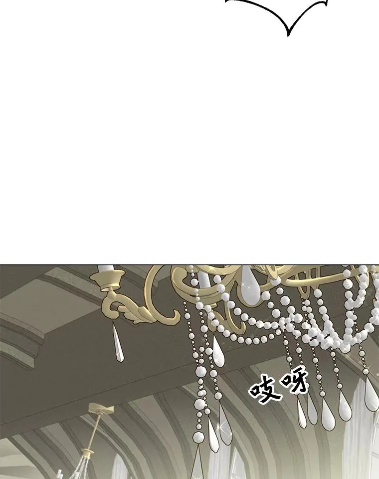 70.奇美拉出没 第54页