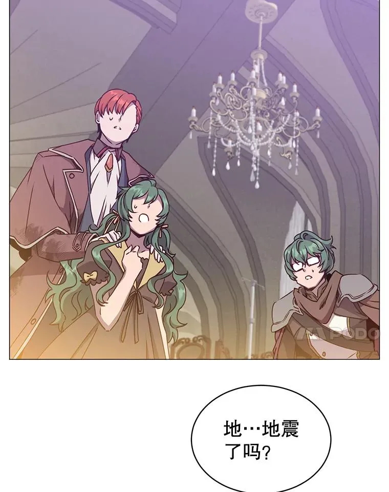 70.奇美拉出没 第56页
