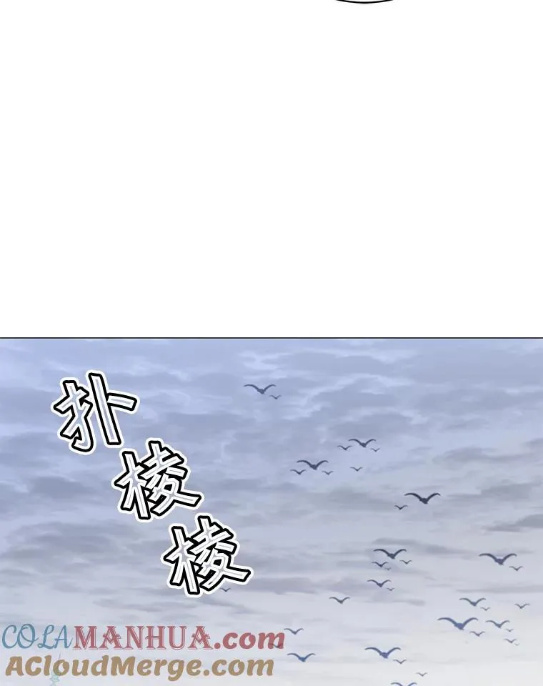 70.奇美拉出没 第57页