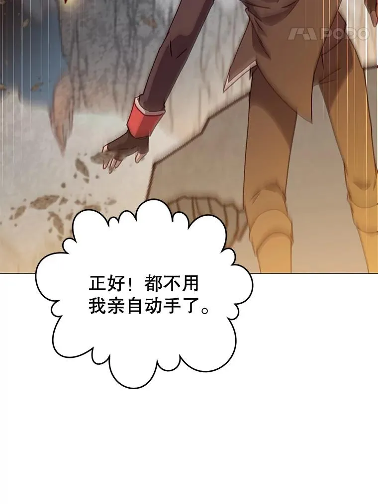 70.奇美拉出没 第64页