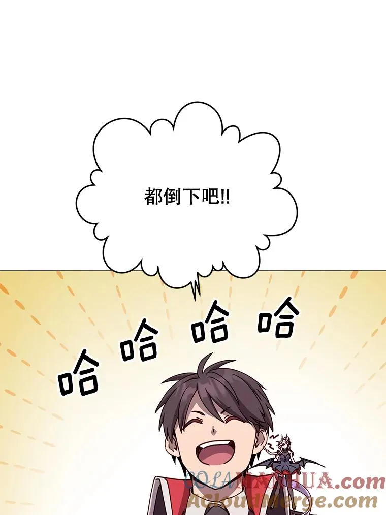 70.奇美拉出没 第65页
