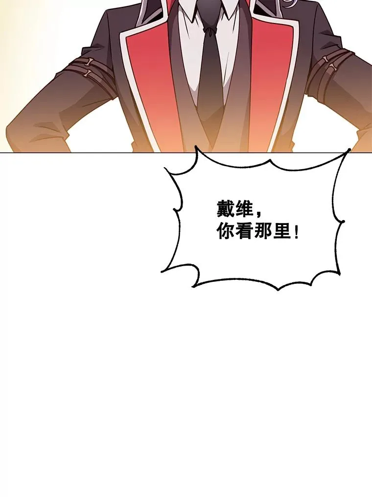 70.奇美拉出没 第66页