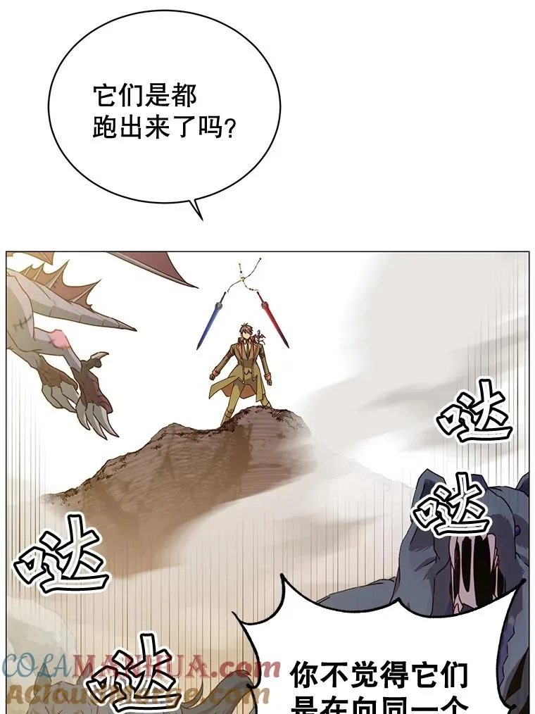 70.奇美拉出没 第69页