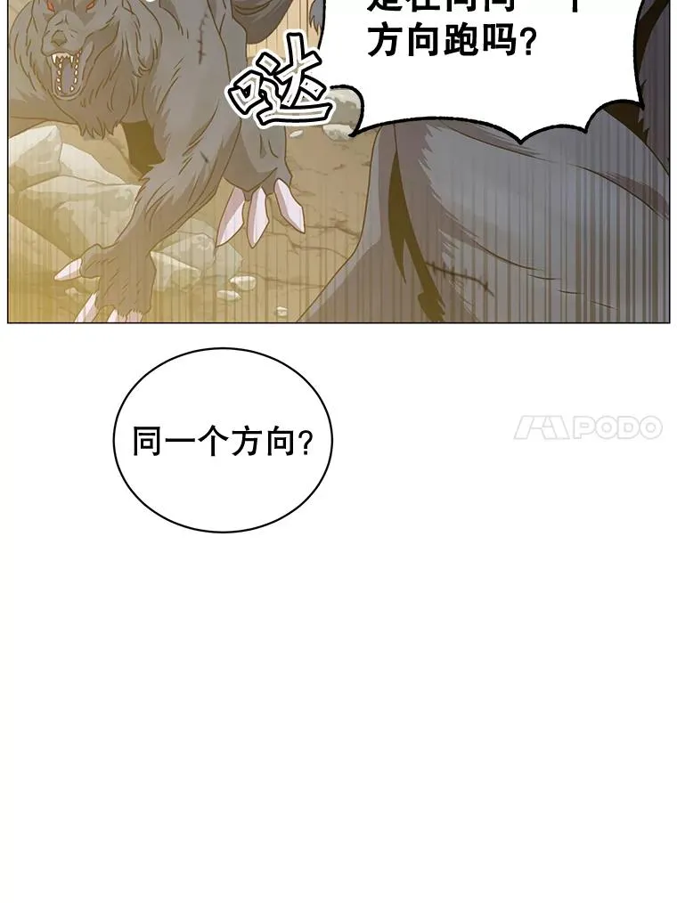 70.奇美拉出没 第70页