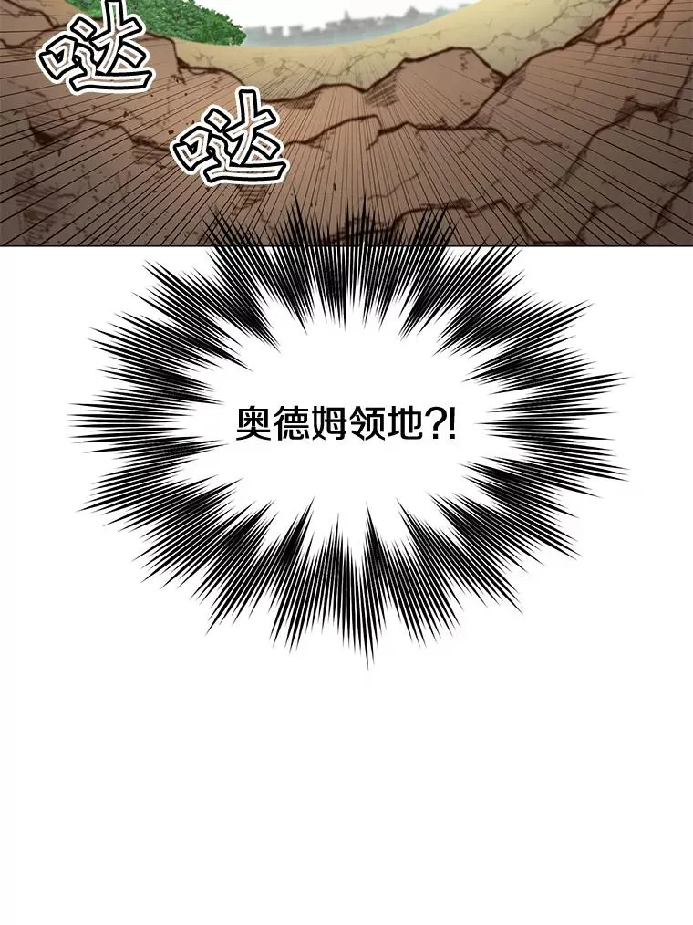 70.奇美拉出没 第72页