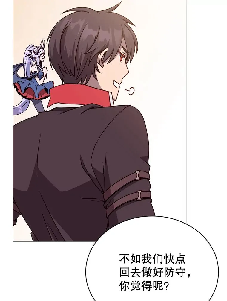 70.奇美拉出没 第75页