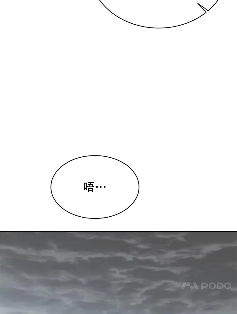 70.奇美拉出没 第76页