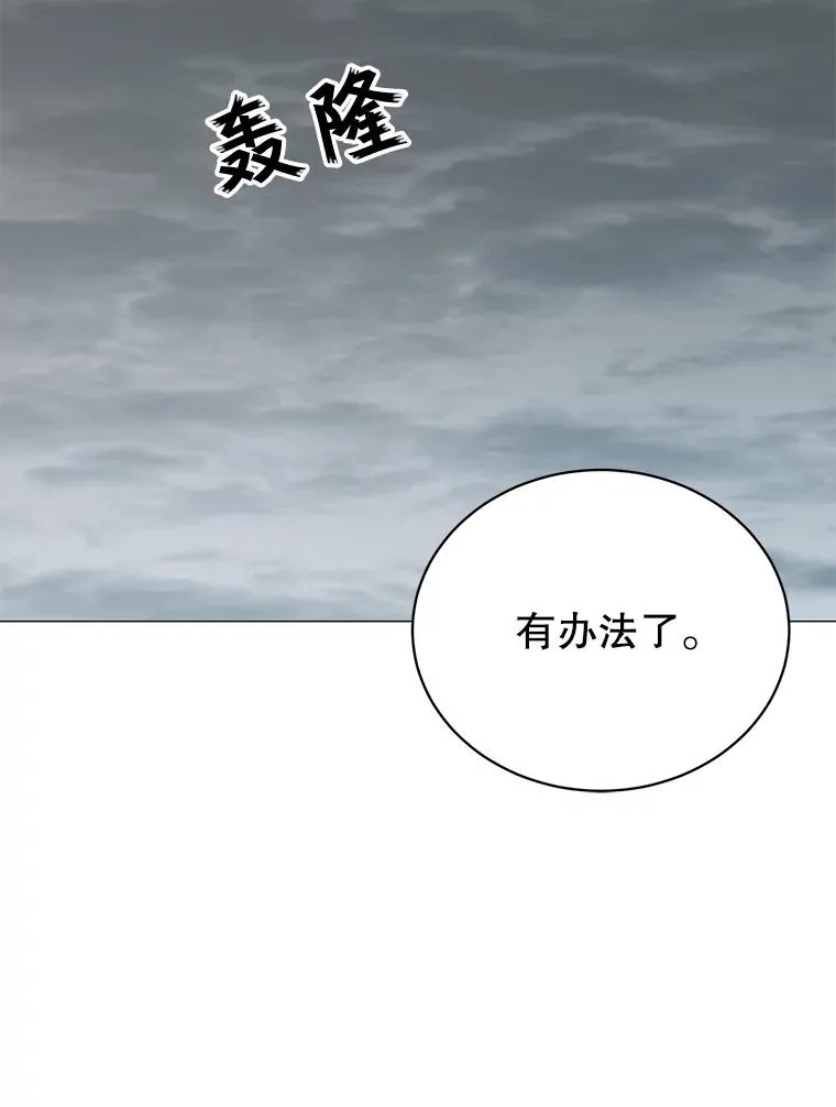 70.奇美拉出没 第78页