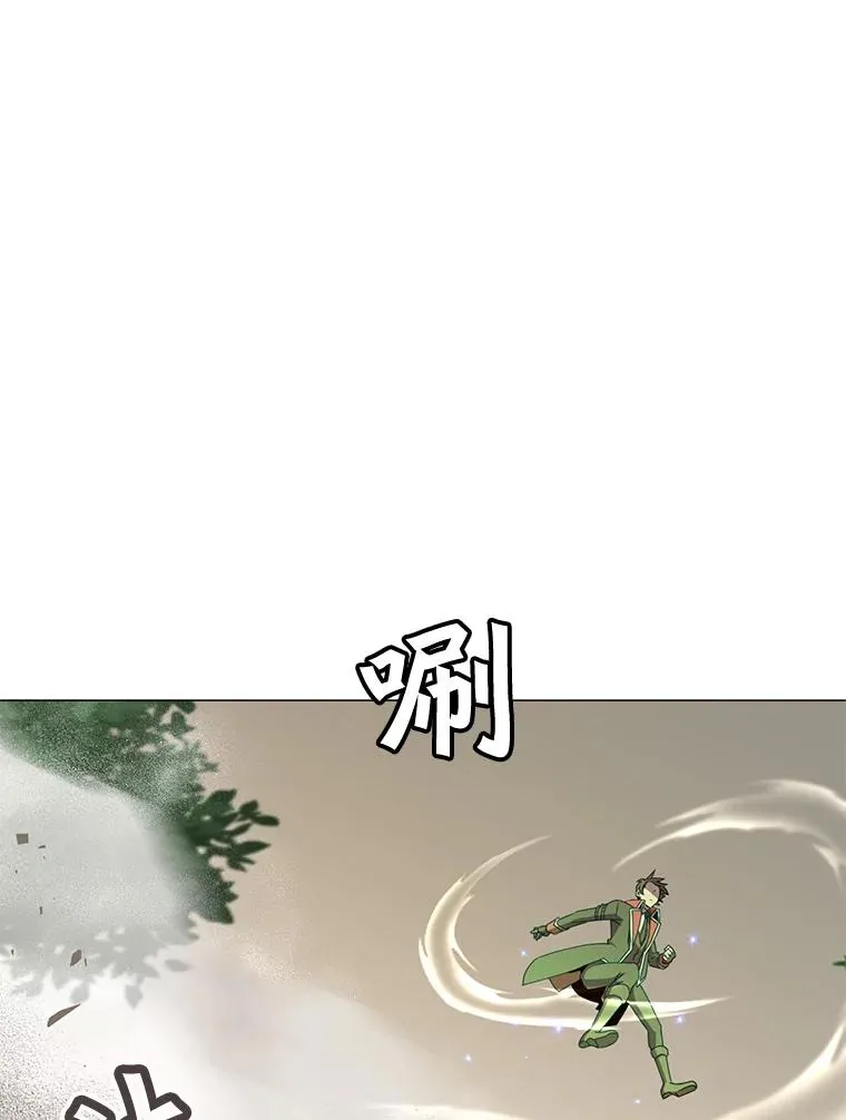 70.奇美拉出没 第82页