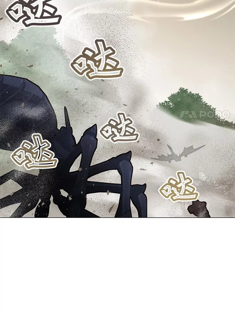 70.奇美拉出没 第83页