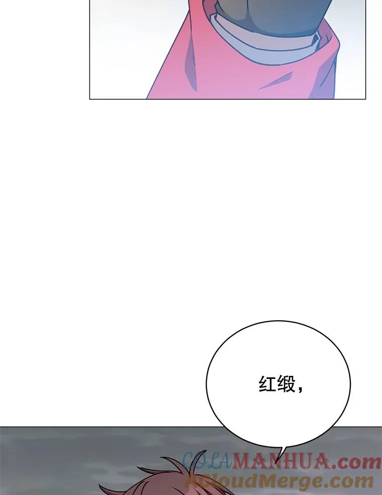 70.奇美拉出没 第85页