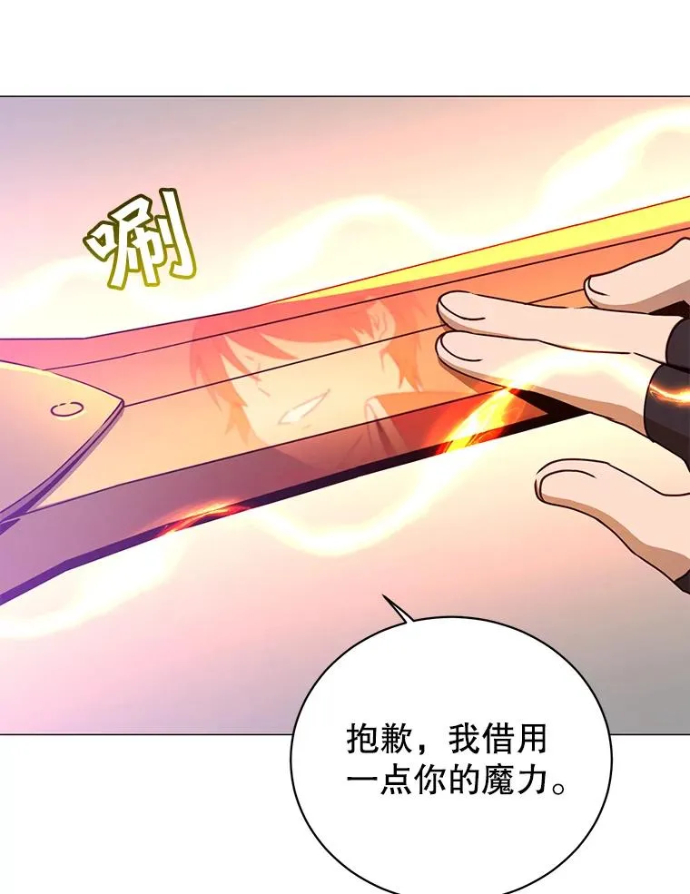 70.奇美拉出没 第87页