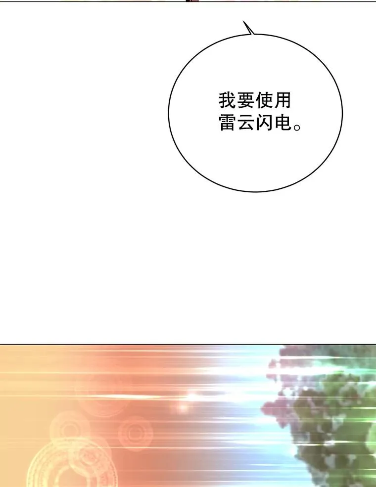 70.奇美拉出没 第94页