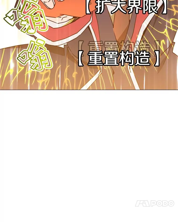 70.奇美拉出没 第99页