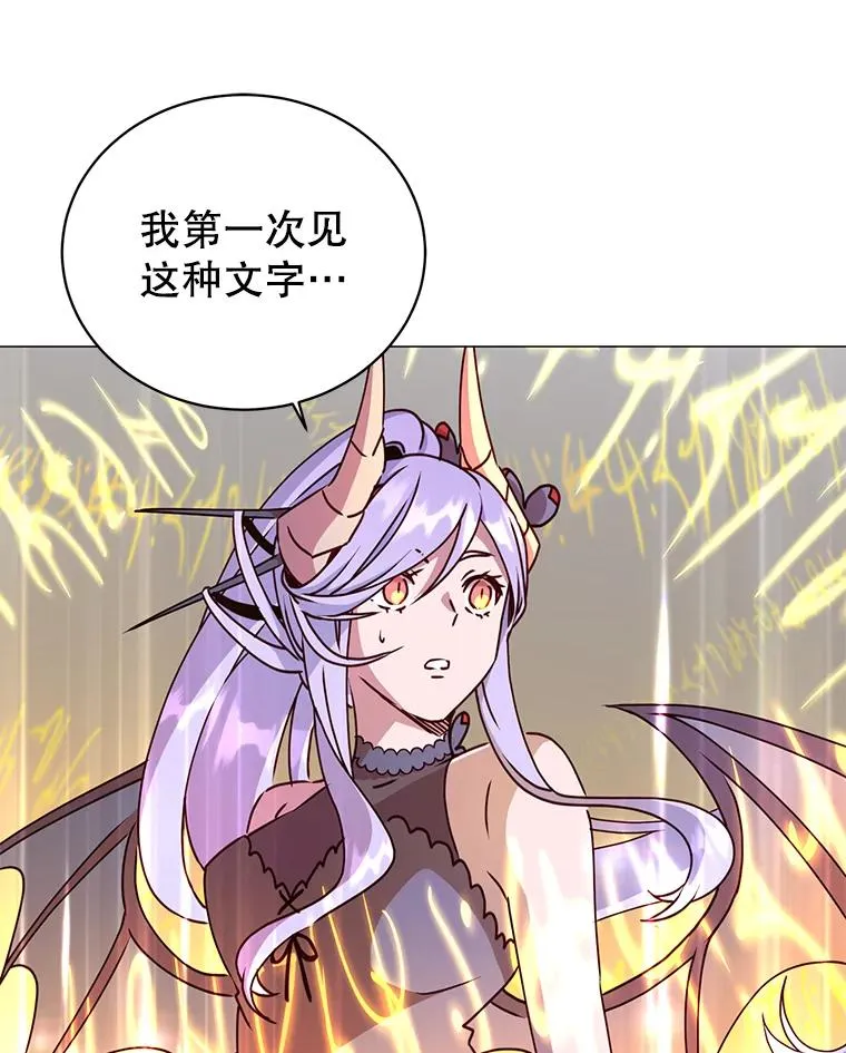 70.奇美拉出没 第100页