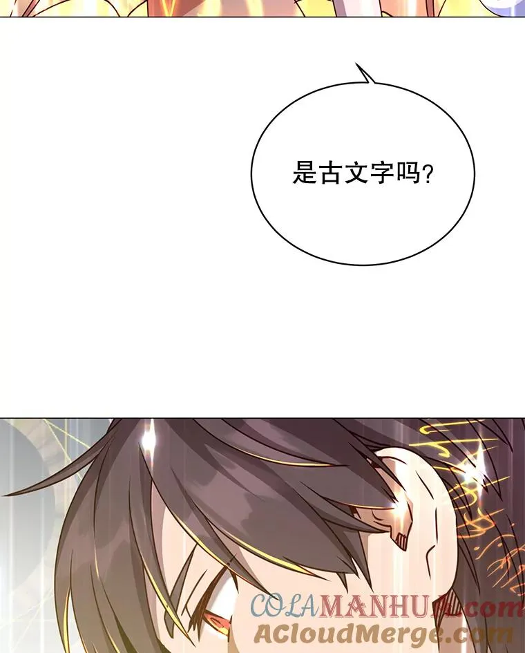 70.奇美拉出没 第101页