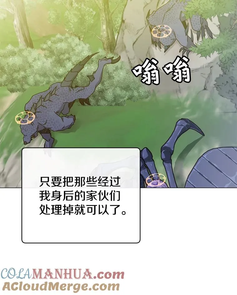 70.奇美拉出没 第105页