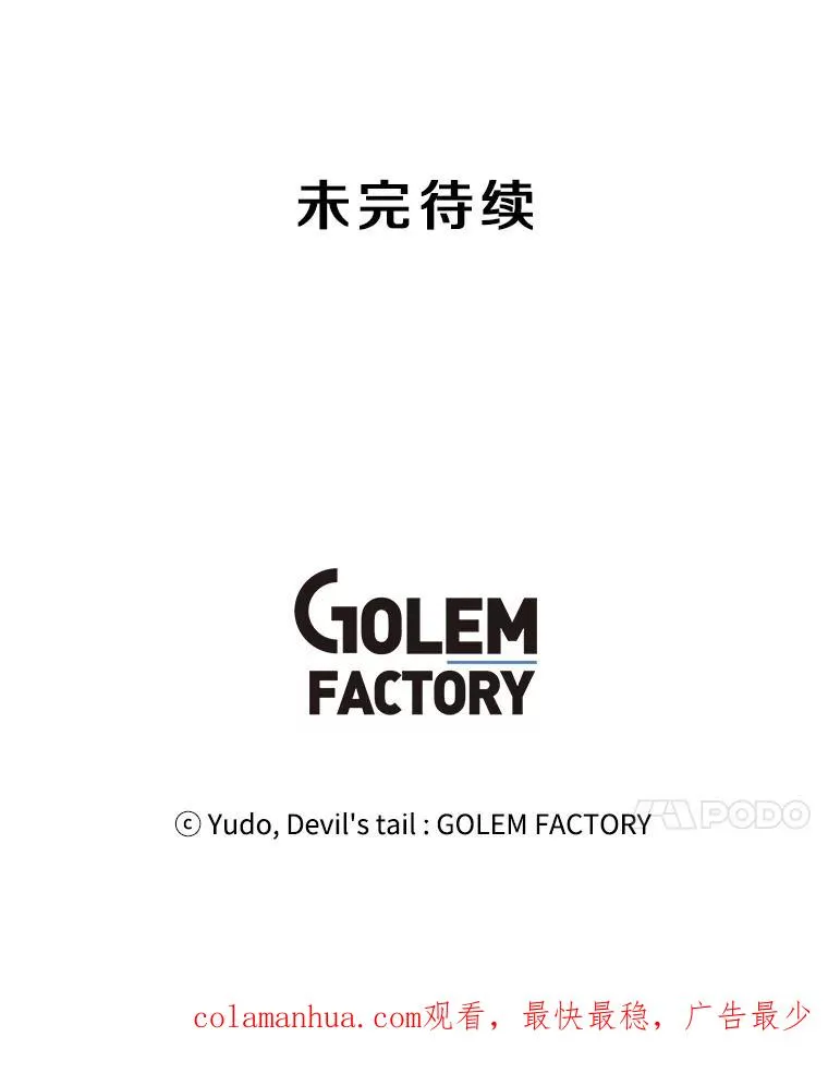 70.奇美拉出没 第116页