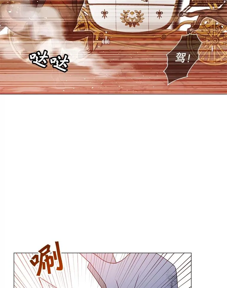 71.马车 第3页