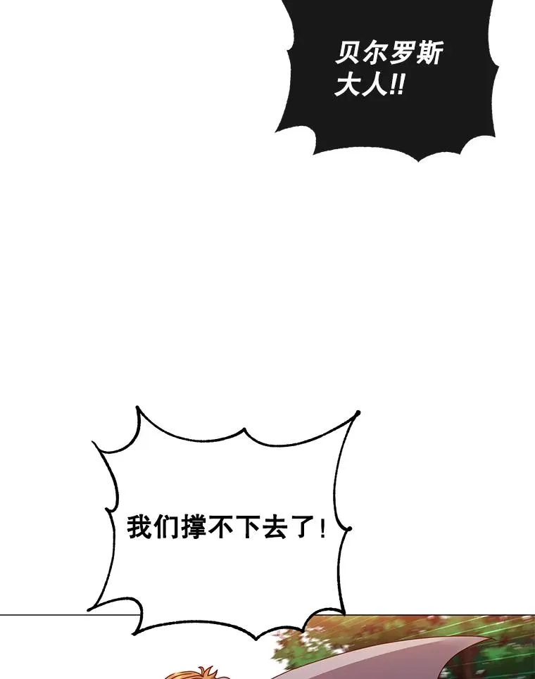 71.马车 第6页