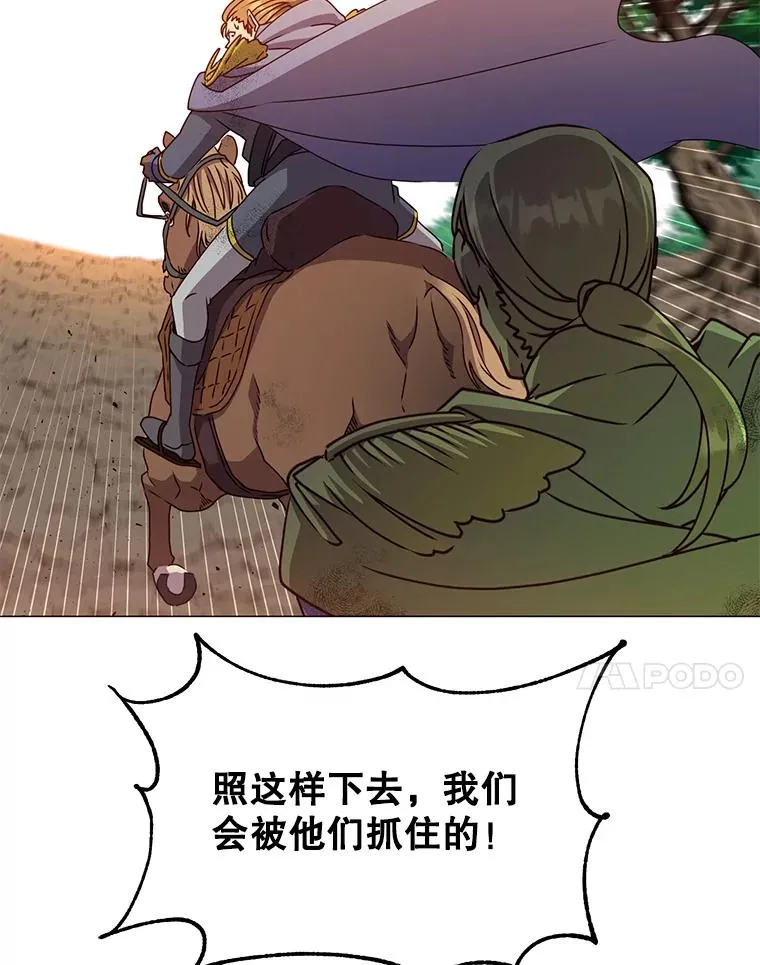 71.马车 第7页