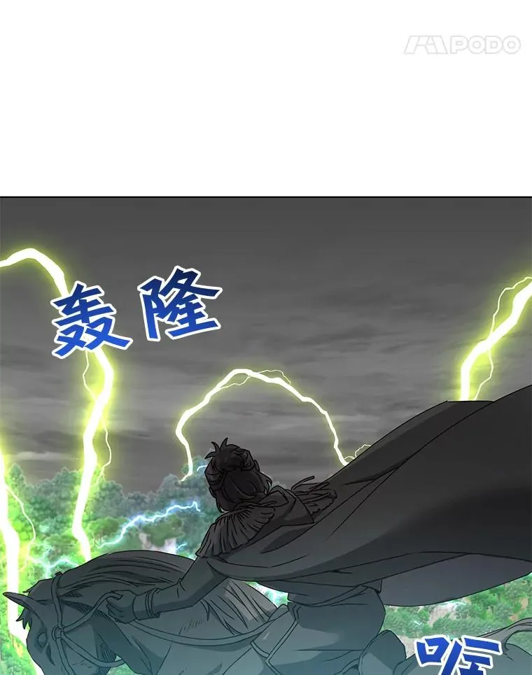 71.马车 第11页