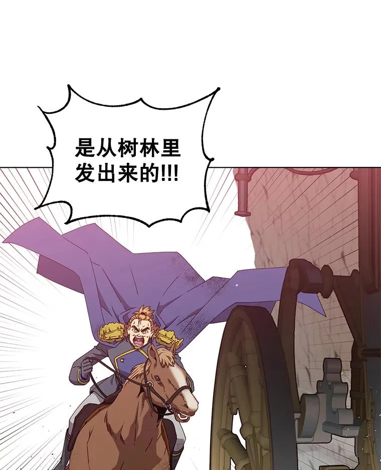 71.马车 第15页