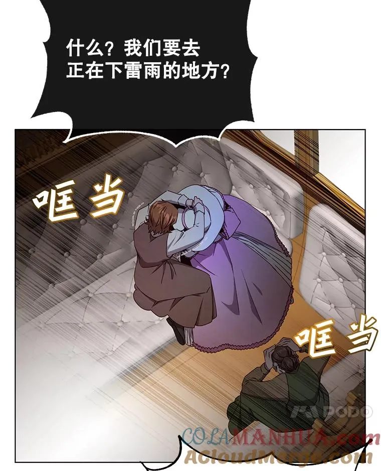 71.马车 第17页