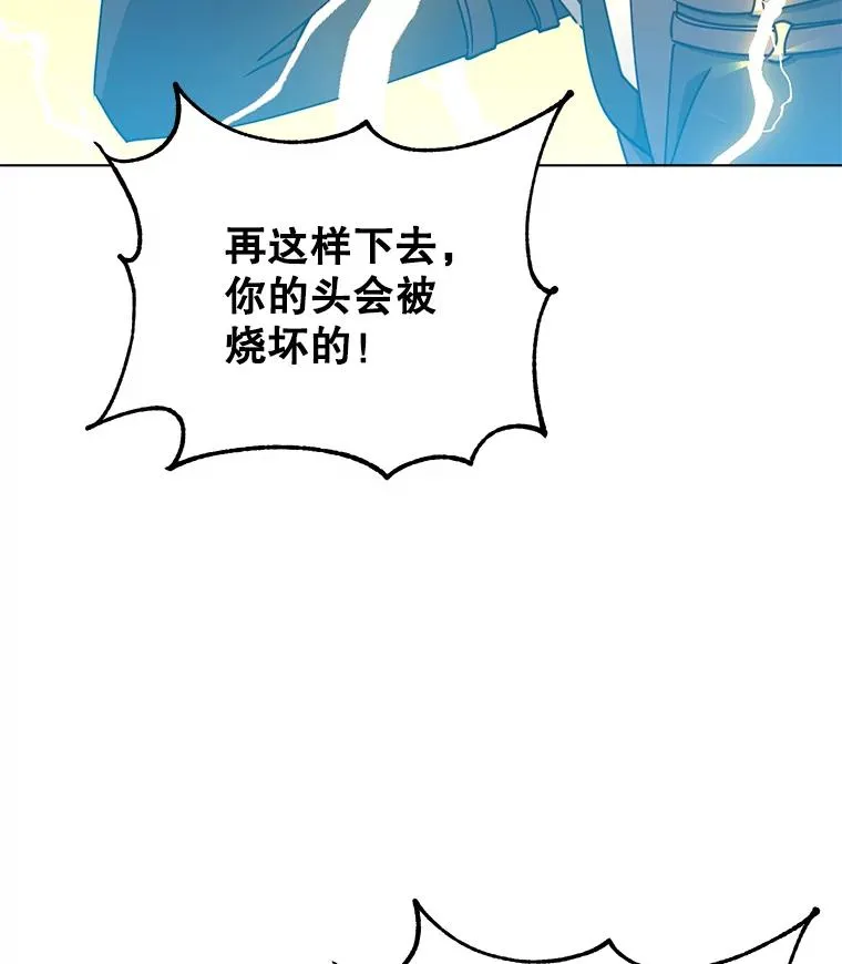 71.马车 第26页