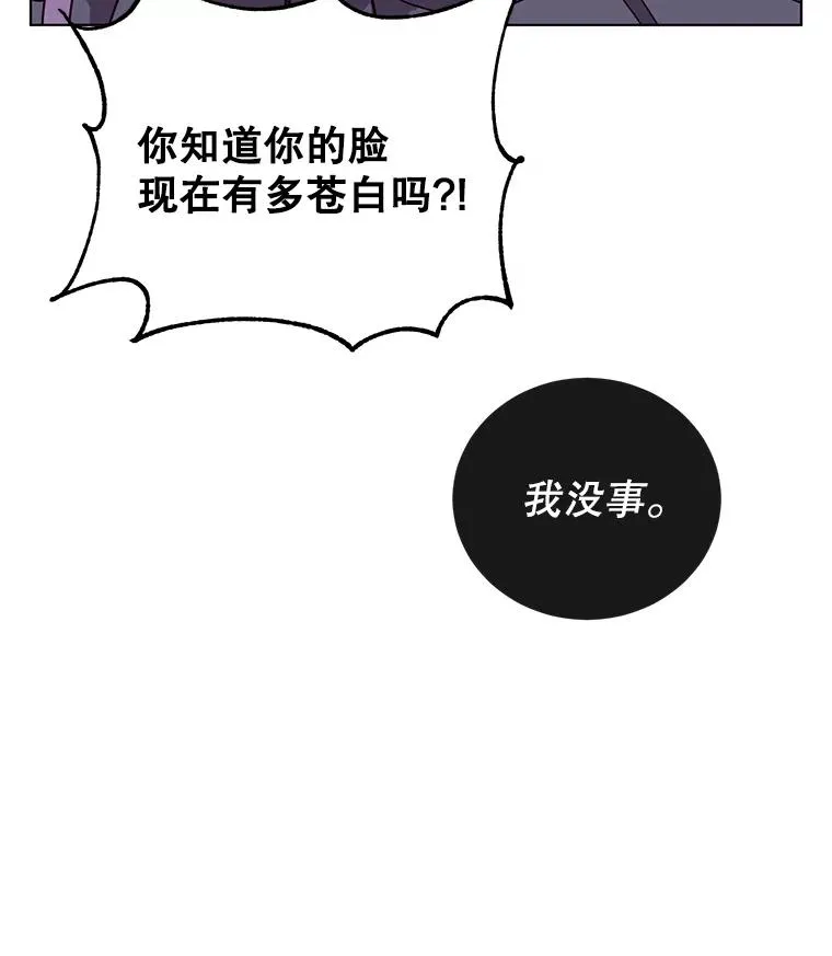 71.马车 第28页