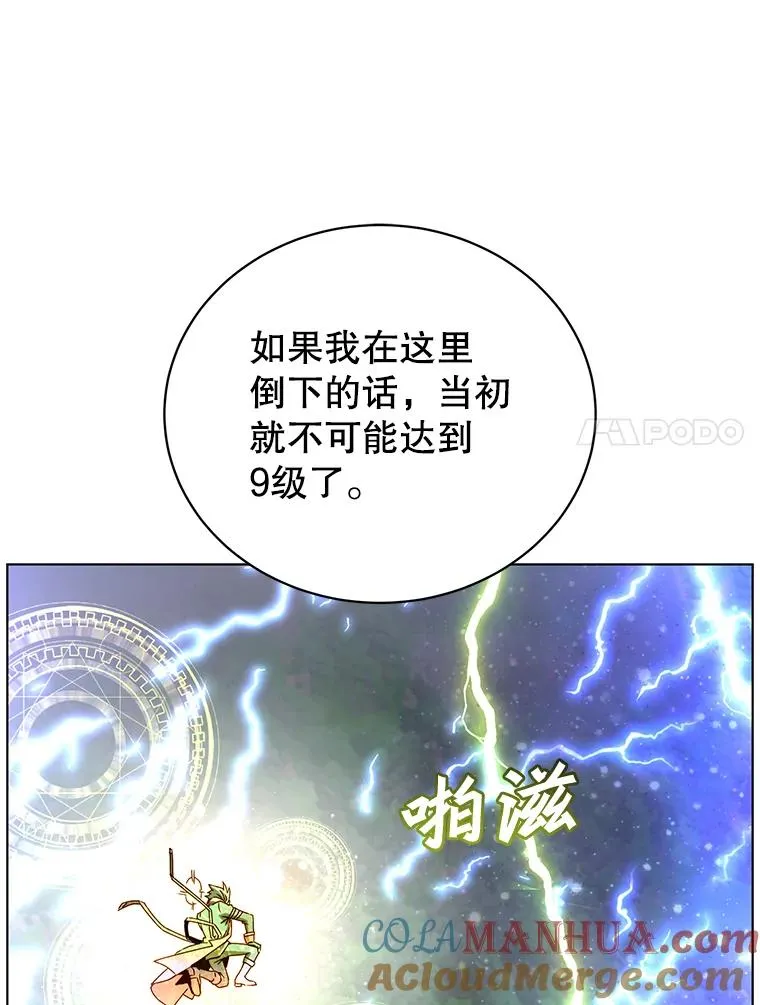 71.马车 第29页