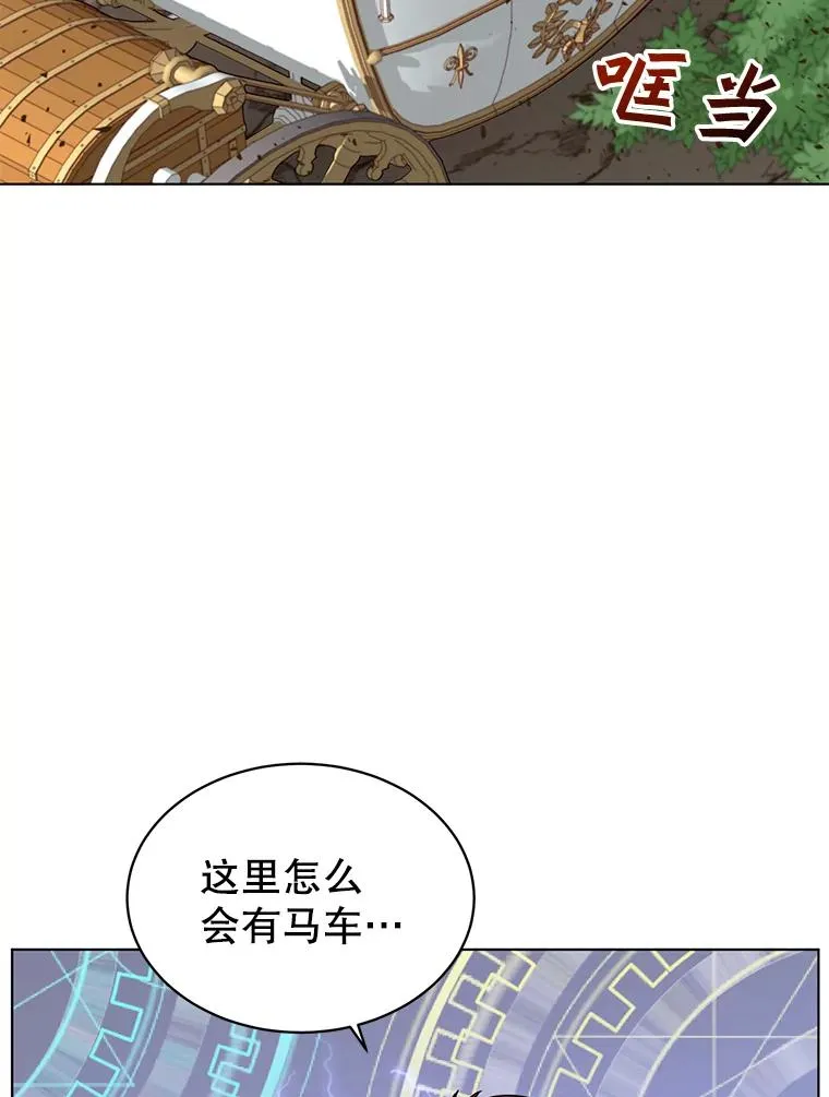 71.马车 第40页