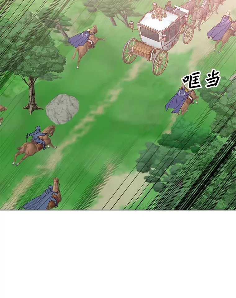 71.马车 第44页