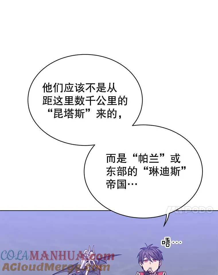 71.马车 第45页