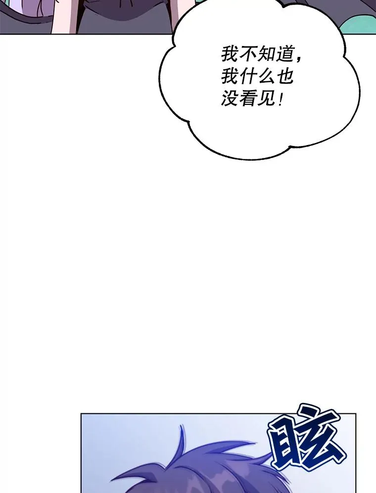71.马车 第70页