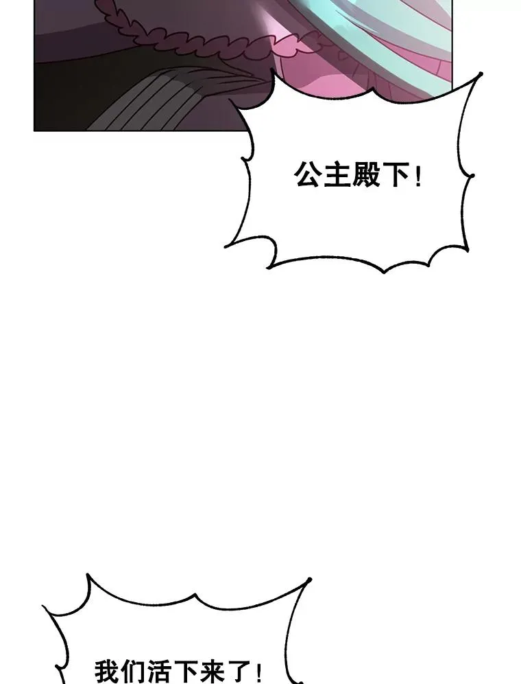 71.马车 第80页