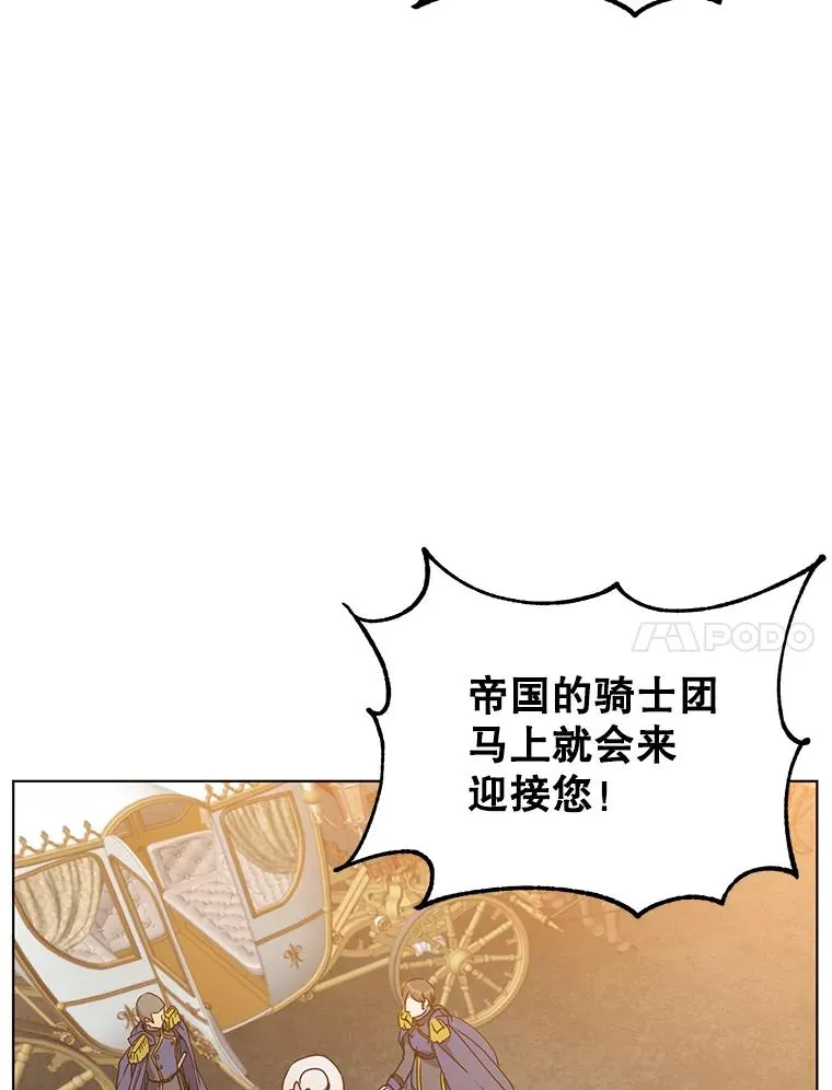 71.马车 第82页