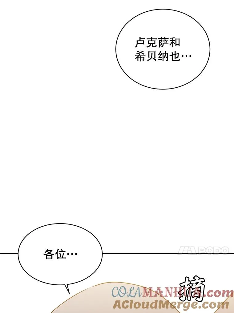 71.马车 第85页